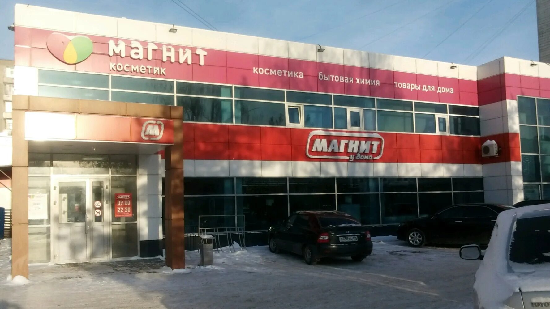 Магнит филиал пролетарский просп 11 фото Магнит Филиал, офис организации, ул. Фрунзе, 11, Казань - Яндекс Карты