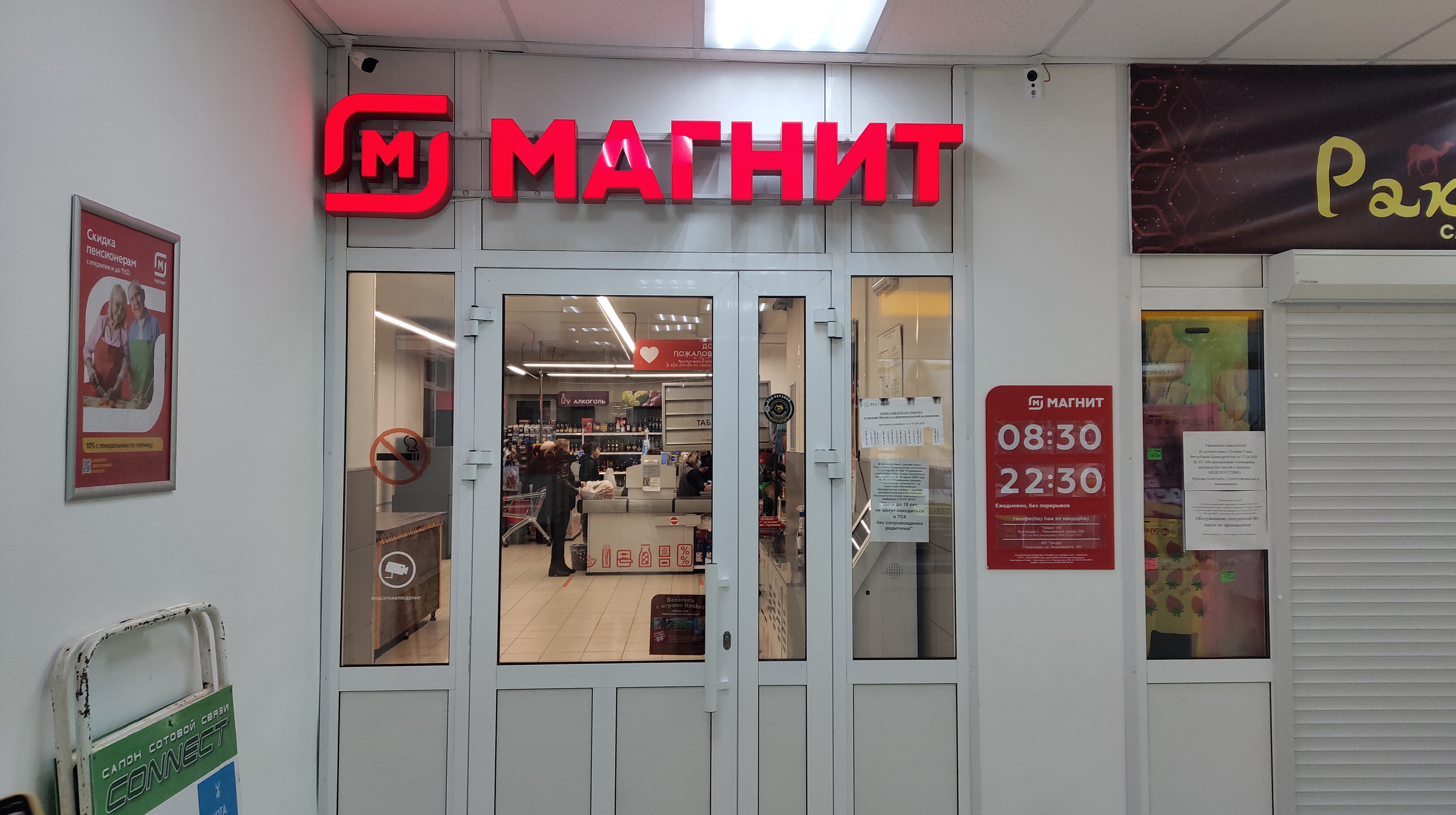 Магнит филиал просп ленина 17а фото Reviews of Magnit, Republic of Bashkortostan, Gafuriyskiy rayon, Krasnousolskiy 