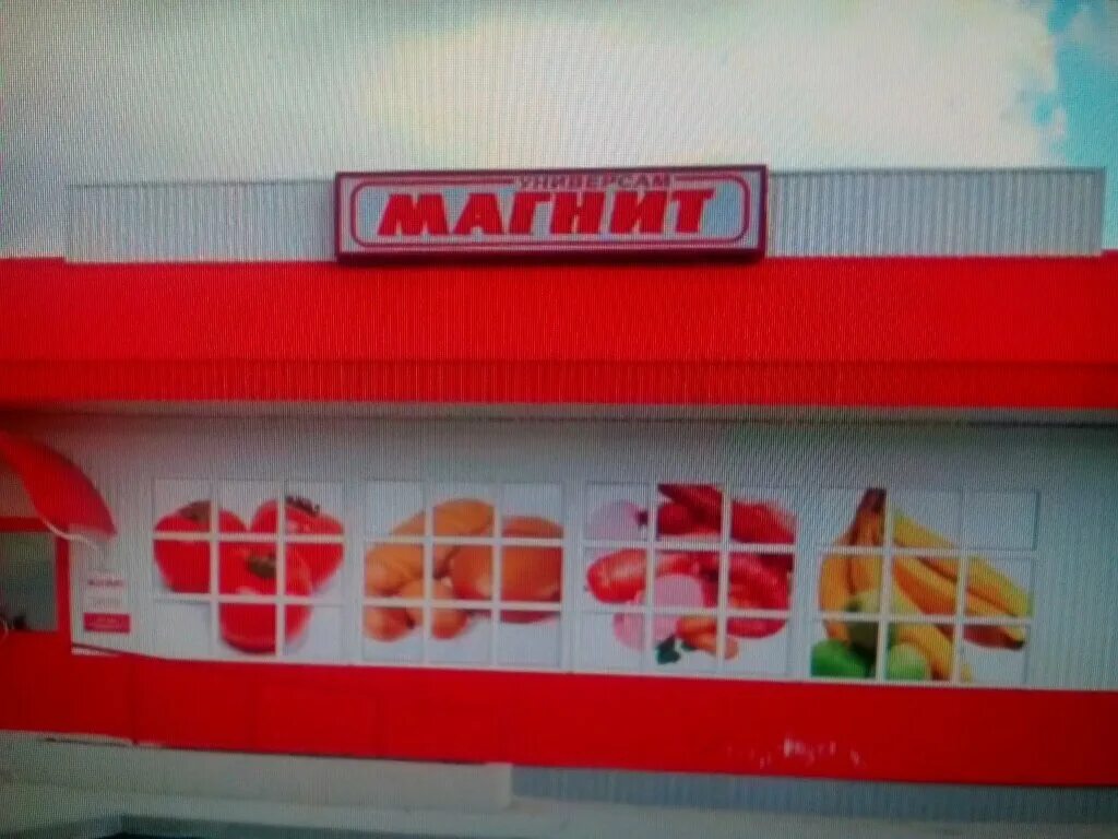 Магнит филиал просп ленина 17а фото Permanently closed: Magnit Filial, management company, Nizhniy Novgorod, Sergeya