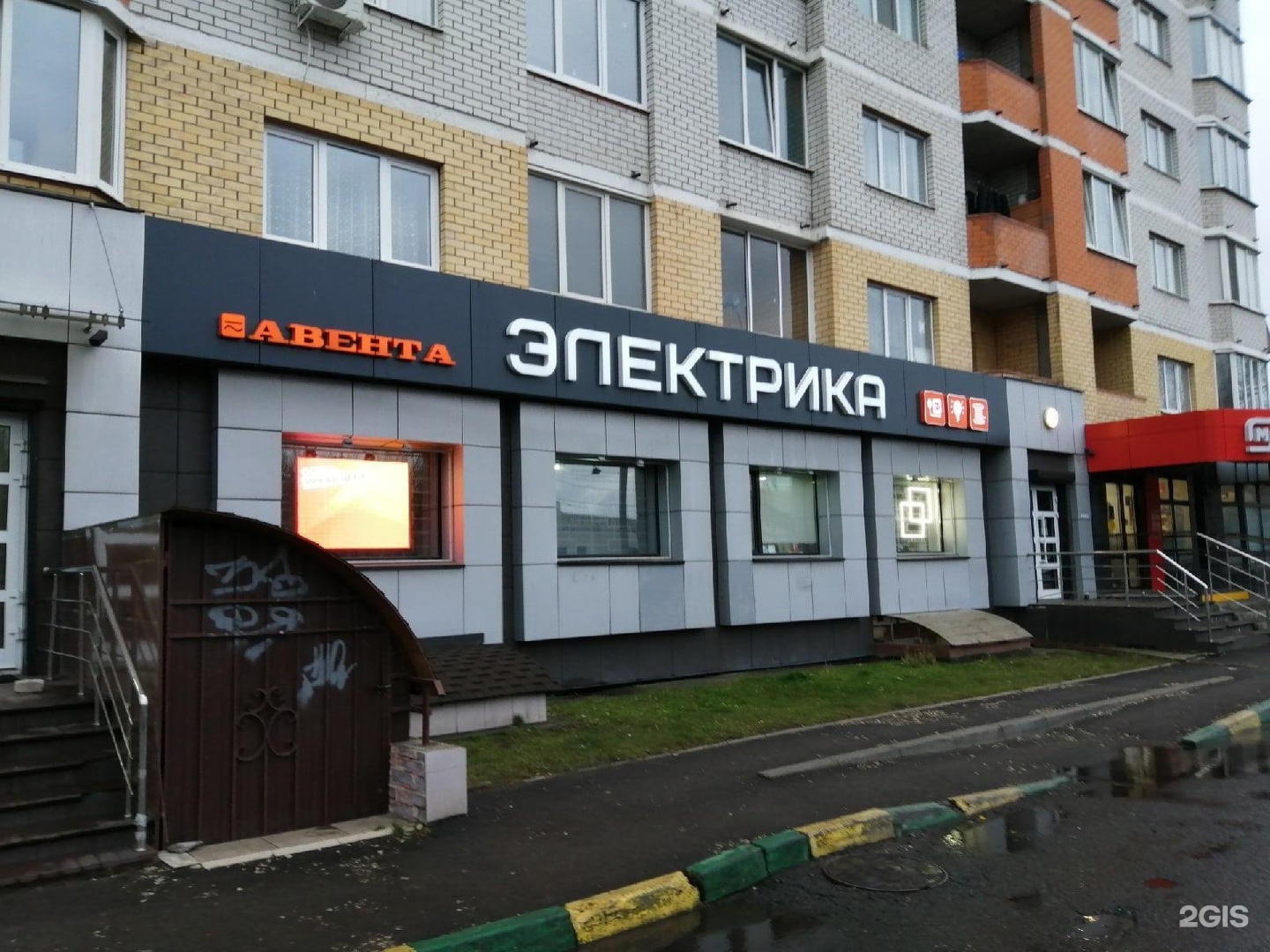 Магнит филиал просп станке димитрова 45 фото Автомир брянск станке димитрова