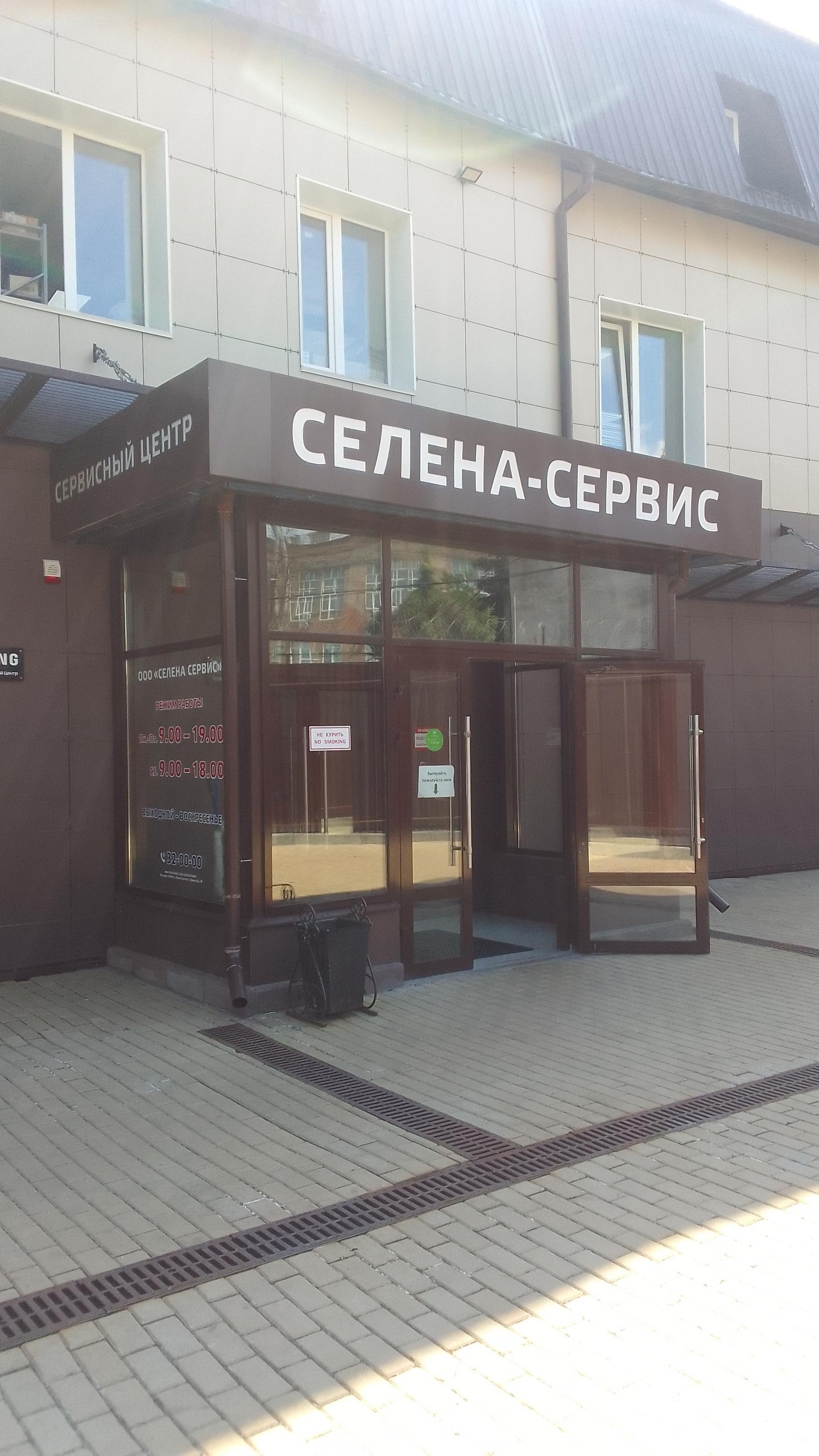 Магнит филиал просп станке димитрова 45 фото Мрт брянск телефон