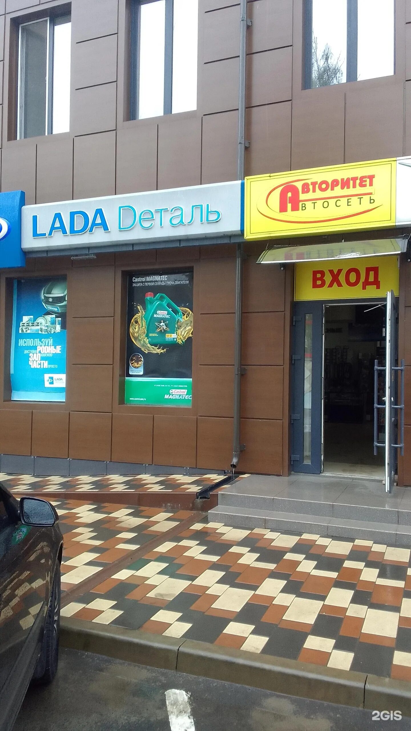 Магнит филиал просп станке димитрова 45 фото Lada dеталь, автомагазин, проспект Станке Димитрова, 42, Брянск - 2ГИС