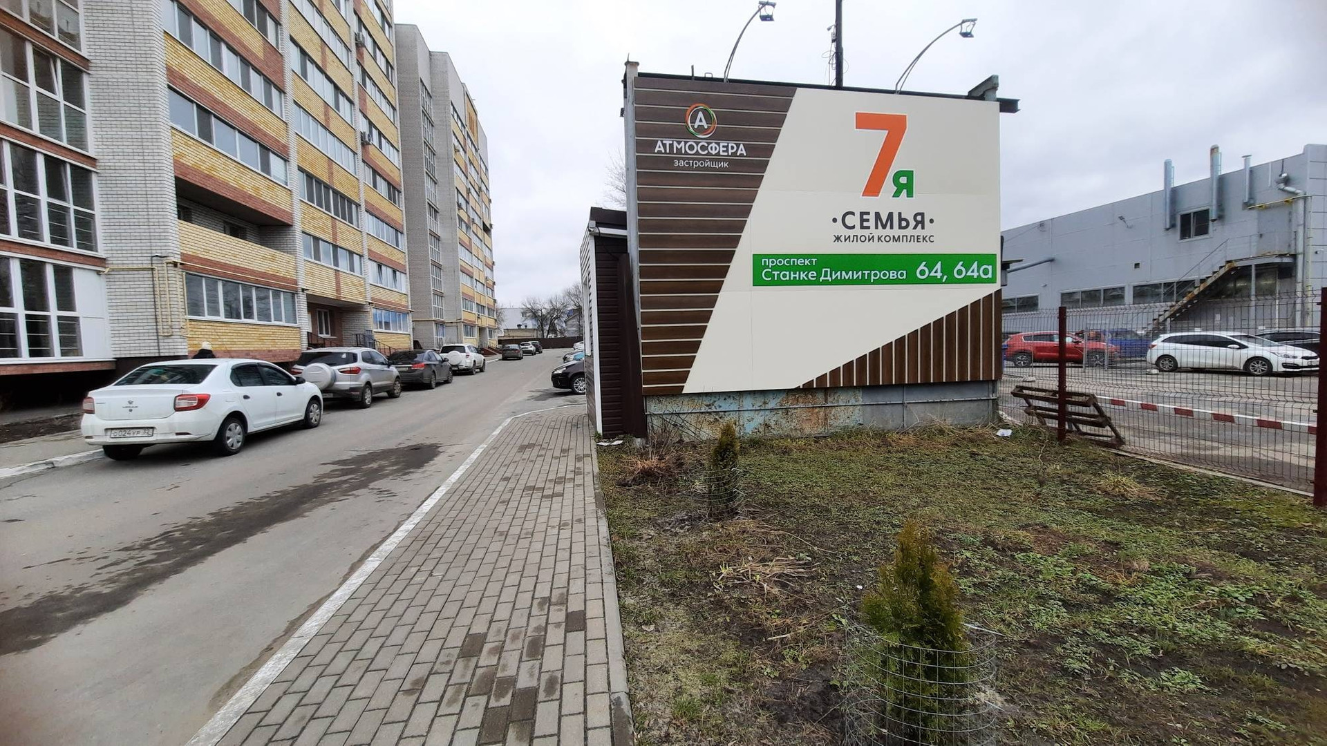 Магнит филиал просп станке димитрова 45 фото Купить 2-комнатную квартиру, 60.1 м² по адресу Брянск, проспект Станке Димитрова