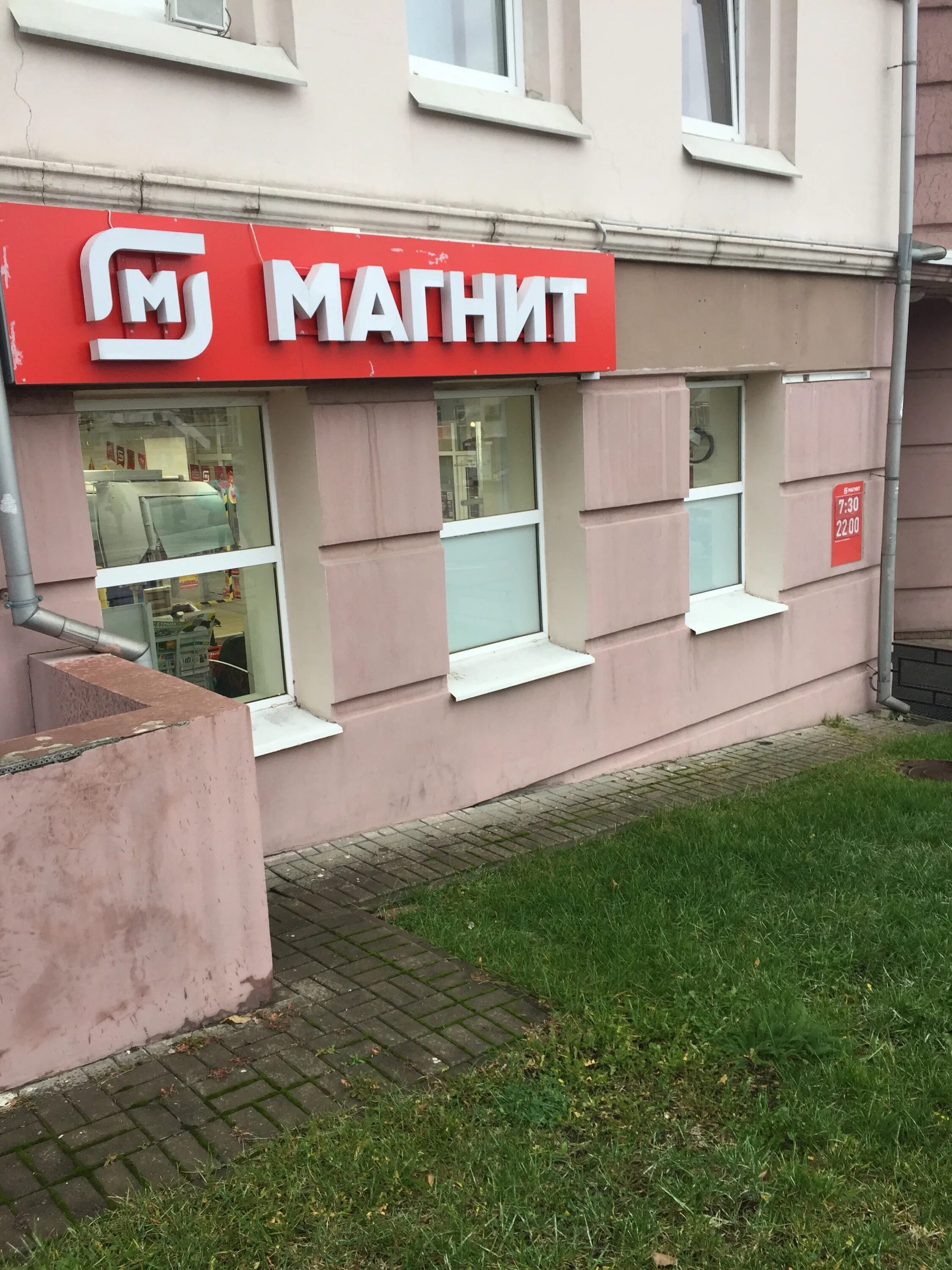 Магнит филиал солнечная ул 15 5 фото Магнит Филиал, офис организации, Вокзальная ул., 3, Владимир - Яндекс Карты