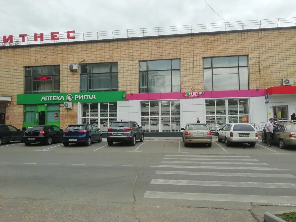 Магнит физкультурная ул 103а фото Магнит Косметик, магазин парфюмерии и косметики, Физкультурная ул., 21, Серпухов
