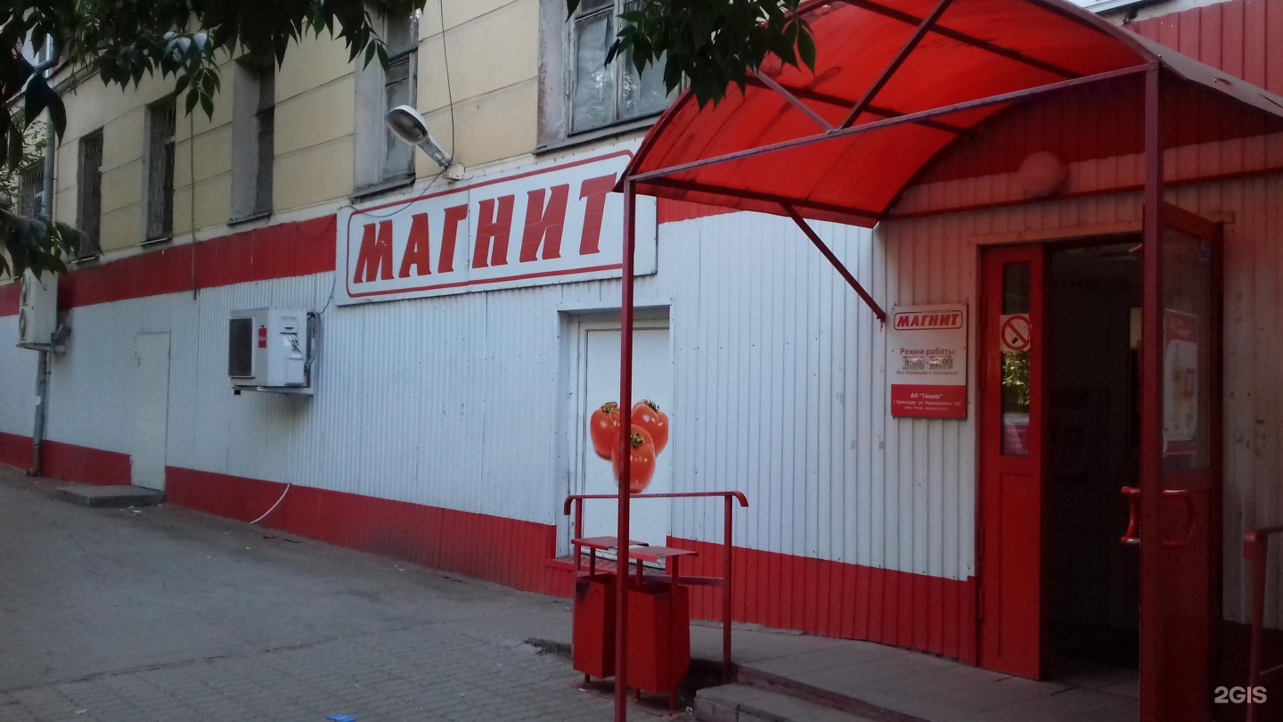 Магнит физкультурная ул 103а фото Физкультурная 106а самара судебные приставы: найдено 82 изображений