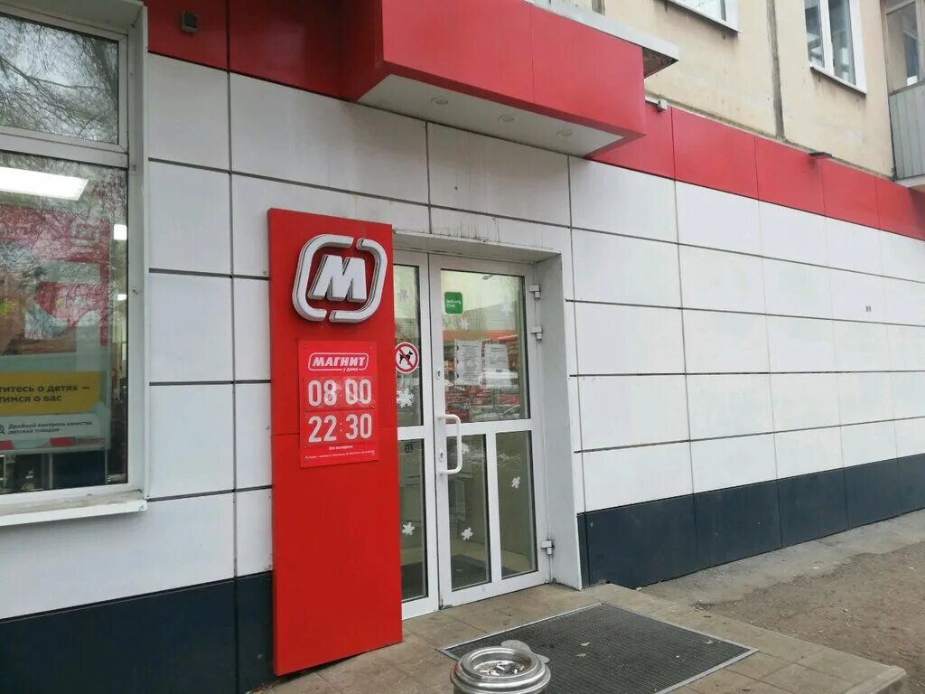 Магнит физкультурная ул 103а фото Магнит, супермаркет, ул. Авроры, 107, Самара - Яндекс Карты