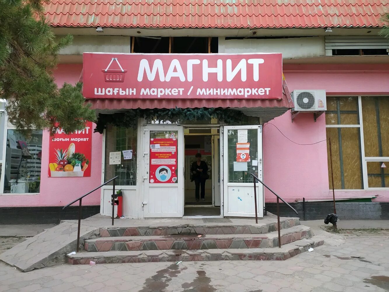Магнит физкультурная ул 103а фото Magnit, супермаркет, 103А, микрорайон Айнабулак-3, Алматы - Яндекс Карты