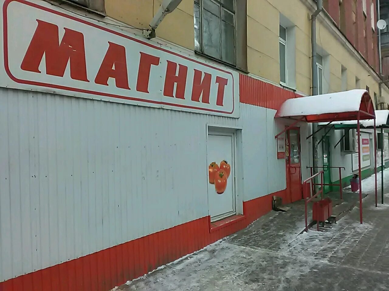 Магнит физкультурная ул 103а фото Фото: Магнит, супермаркет, Физкультурная ул., 76, Самара - Яндекс Карты