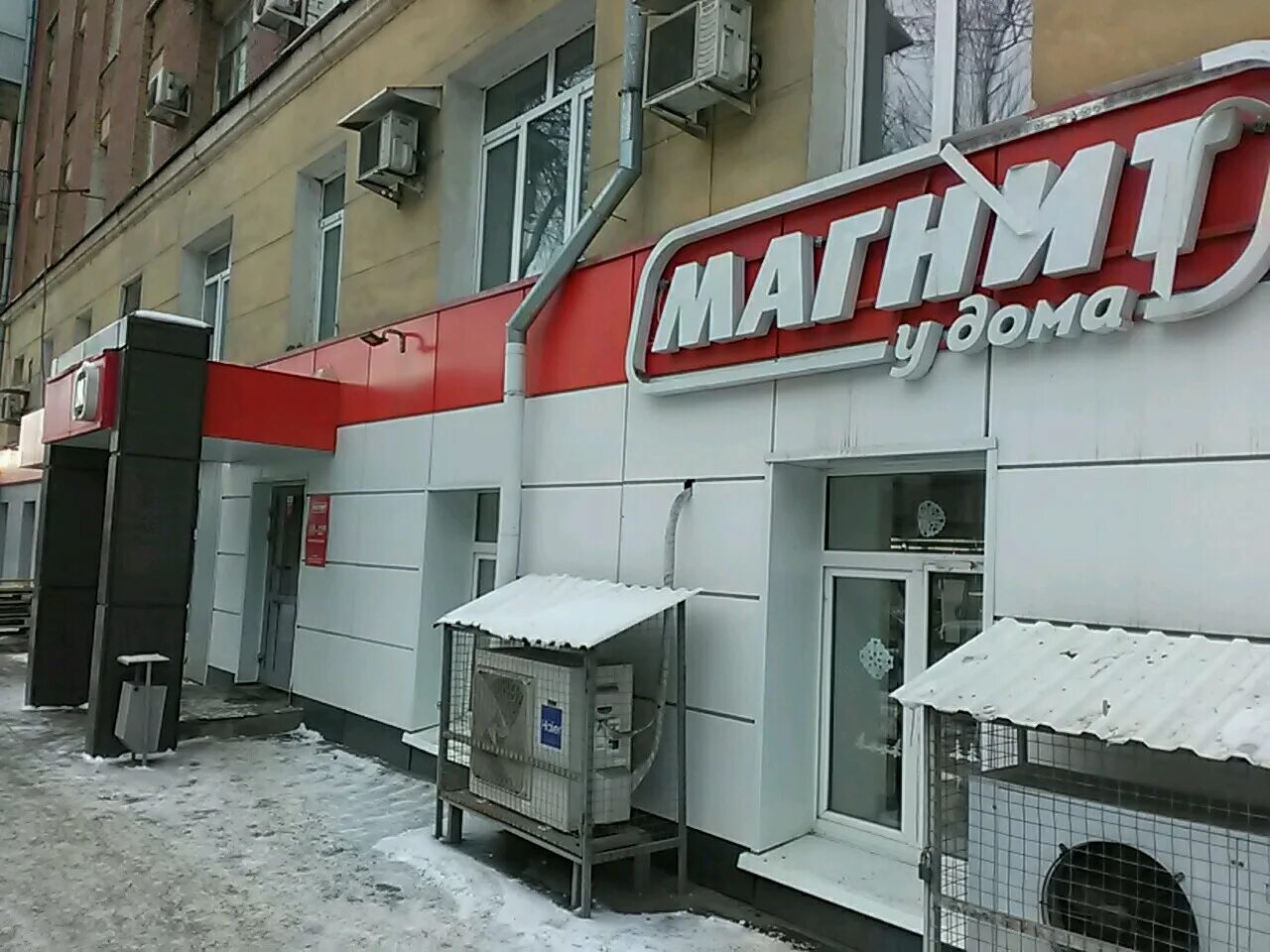 Магнит физкультурная ул 103а фото Магнит, магазин продуктов, Физкультурная ул., 72, Самара - Яндекс Карты