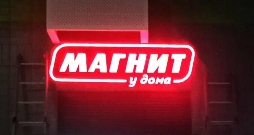 Магнит фото Новая неделя скидок в Магните. Показываю продукты с самыми выгодными ценами (с 1