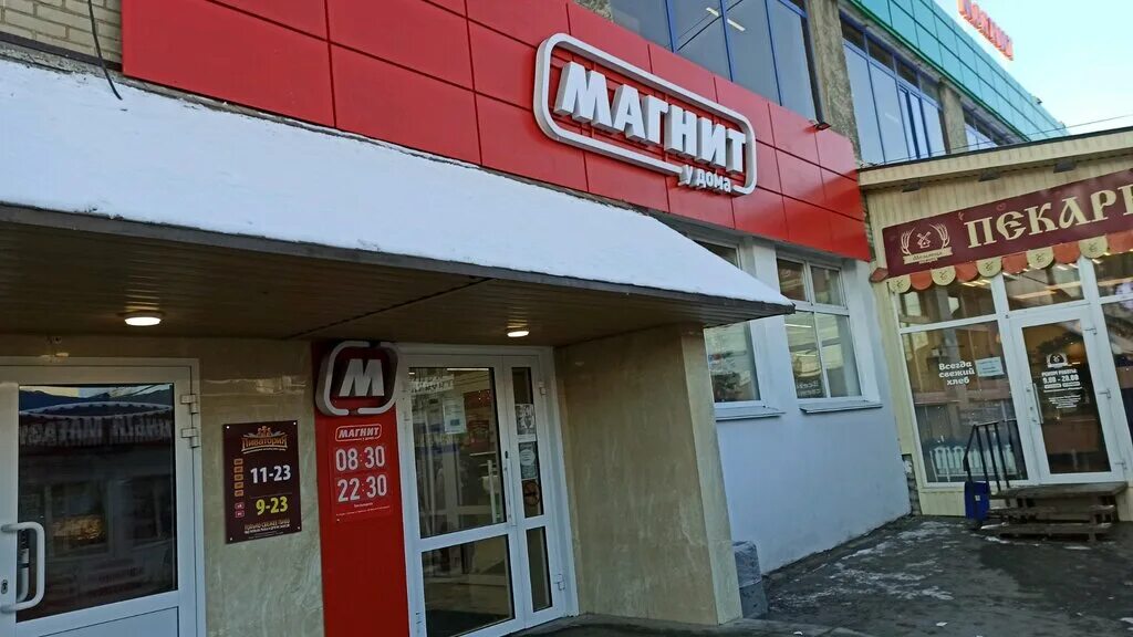 Магнит фото челябинск Панорама: Магнит, магазин продуктов, ул. Комаровского, 2, Челябинск - Яндекс Кар