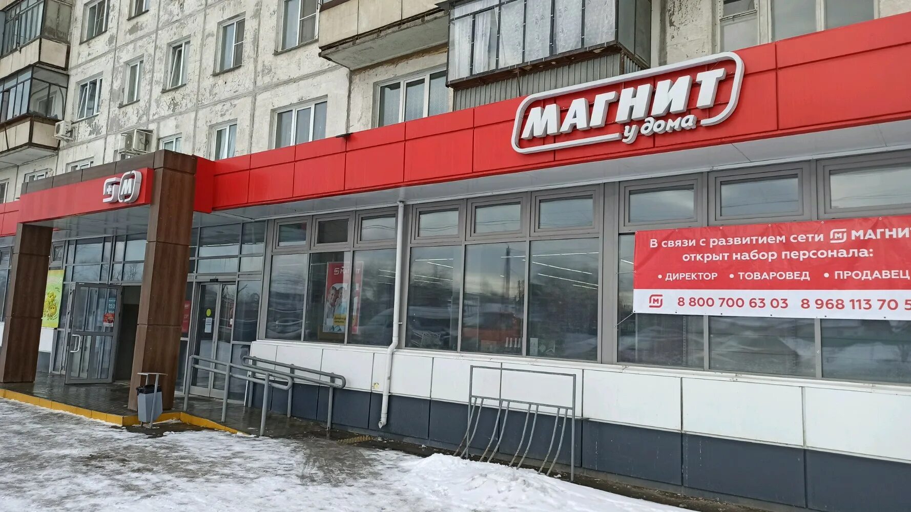 Магнит фото челябинск Отзывы о "Магнит", Челябинск, улица Богдана Хмельницкого, 30 - страница 3 - Янде