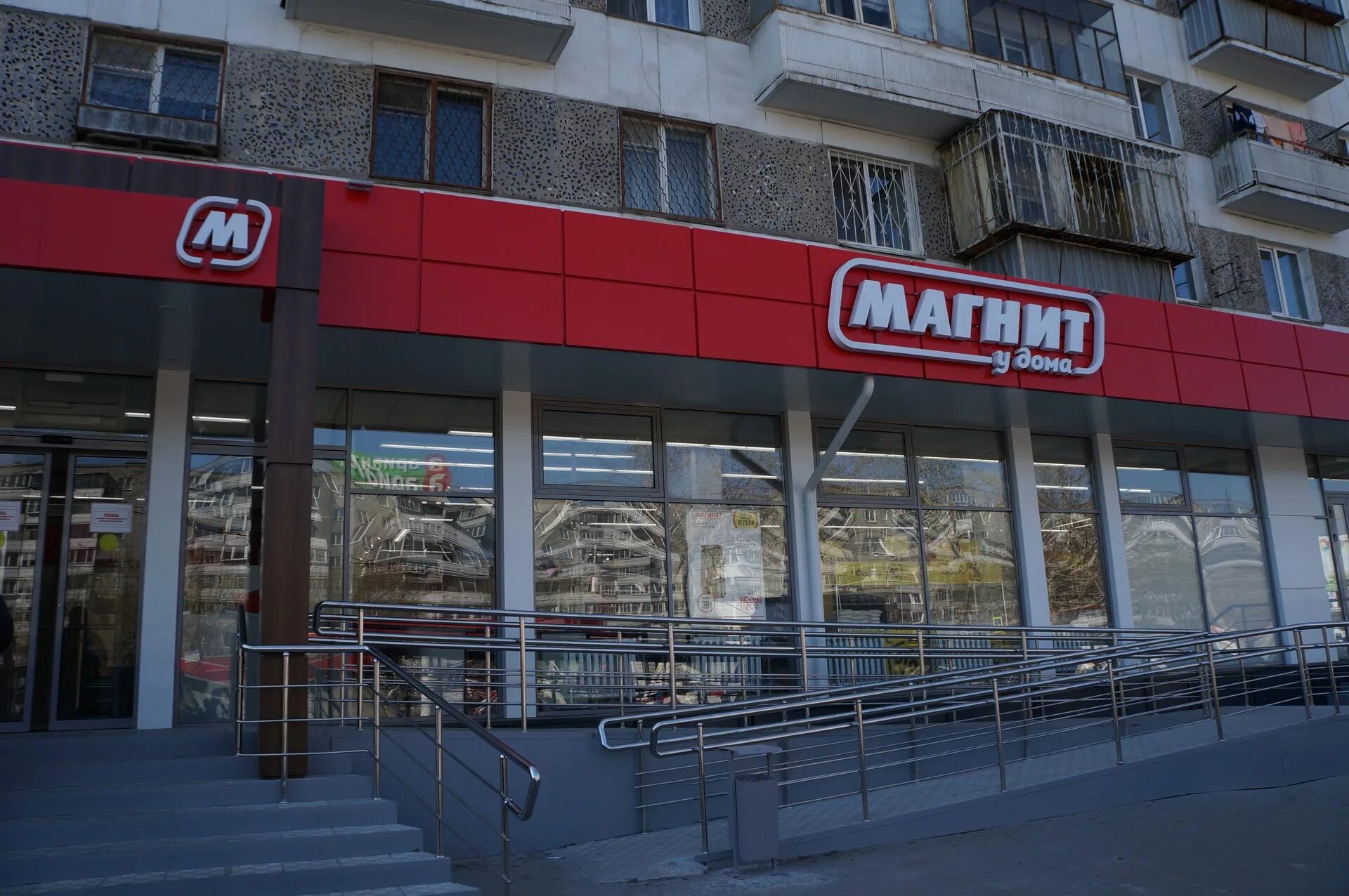 Магнит фото репина Магнит - портфолио производственной группы "Опора"