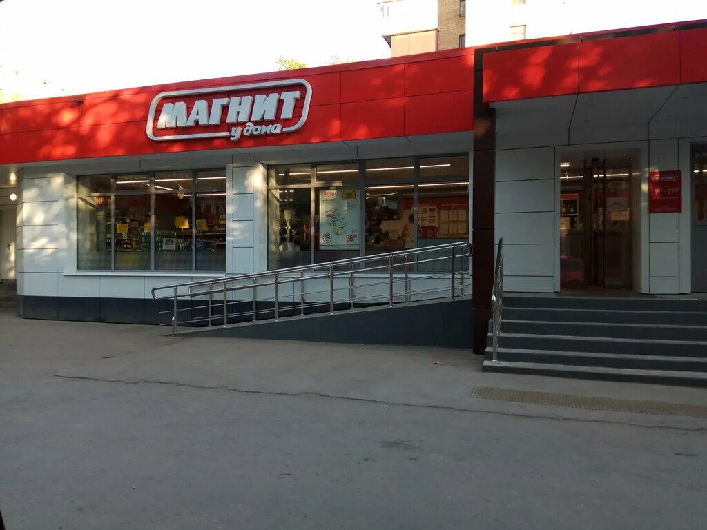 Магнит фото репина Магнит, магазин продуктов, Заводское ш., 69, Самара - Яндекс Карты