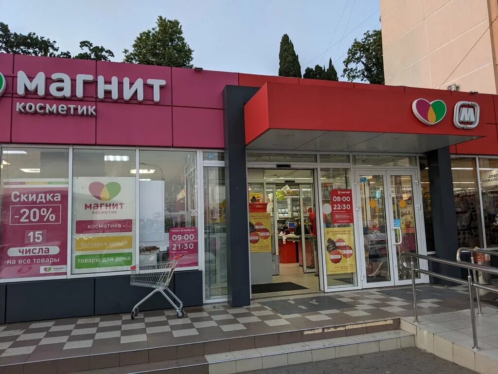Магнит фото сочи Магнит, супермаркет, ул. Голубые Дали, 34А, жилой район Адлер, Сочи - Яндекс Кар