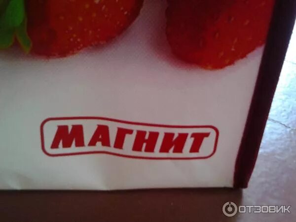 Магнит фото упаковки Отзыв о Фирменный пакет магазина "Магнит" Очень практичный