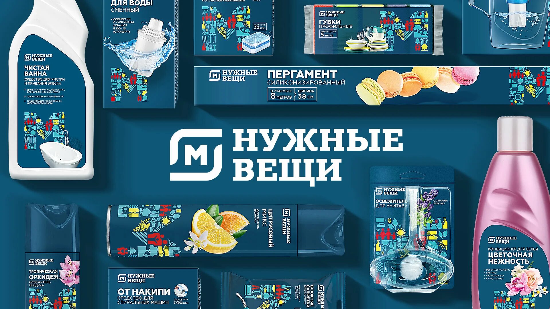 Магнит фото упаковки Дизайн-система упаковки для СТМ МАГНИТ Нужные вещи