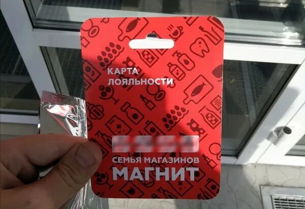 Магнит фото упаковки Как заблокировать карту магнит - Вопросы и ответы