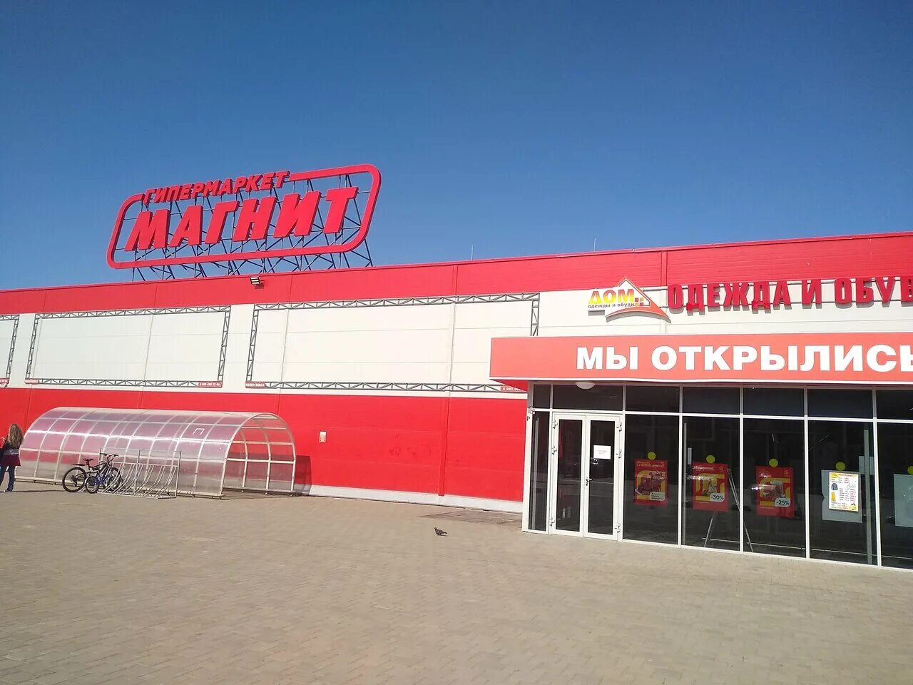 Магнит гипер фото Фото: Магнит Семейный, продуктовый гипермаркет, ул. Карла Маркса, 41, Кунгур - Я