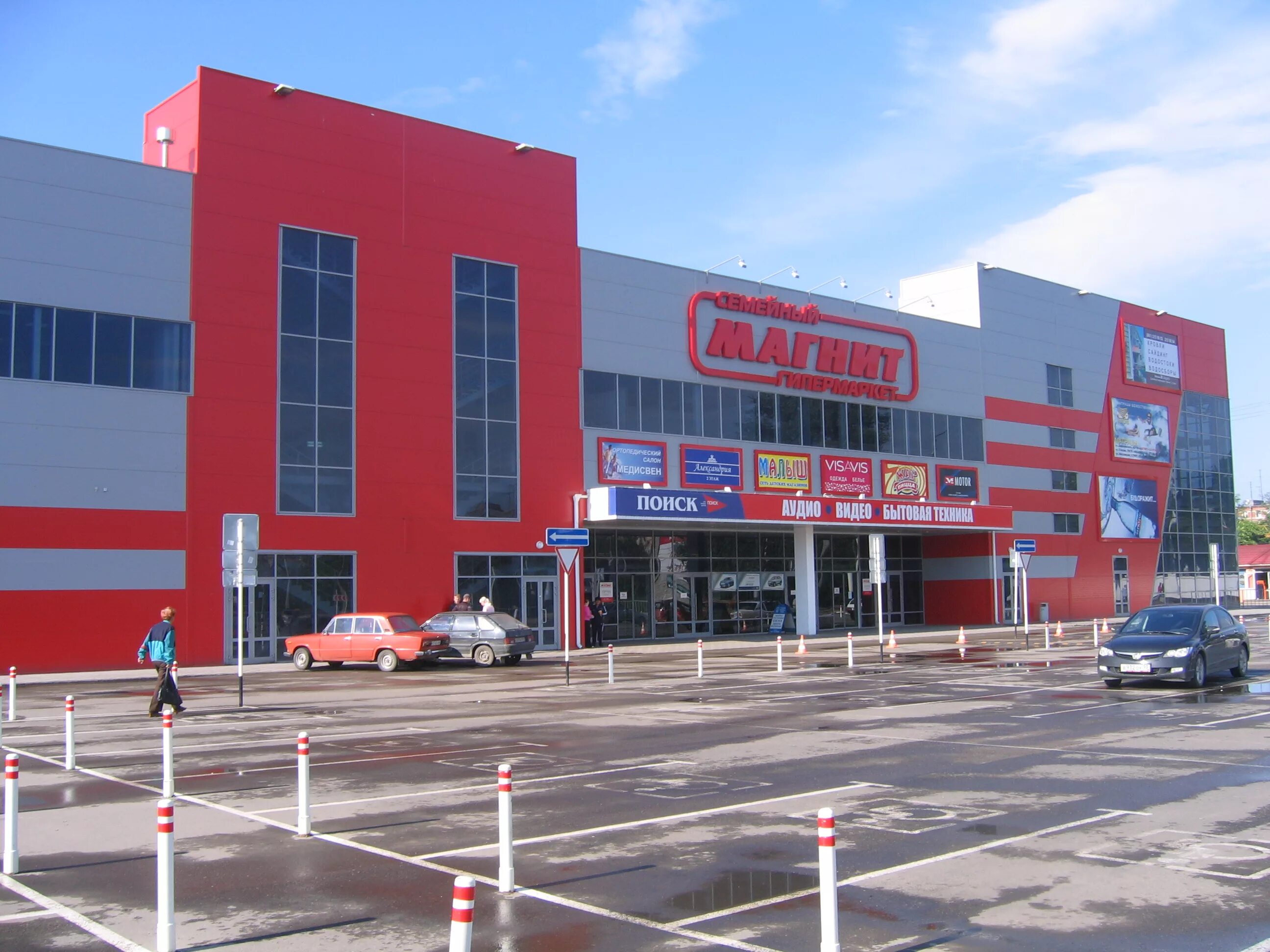 Магнит гипер фото В Краснодаре в "Магнитах" откроют два МФЦ
