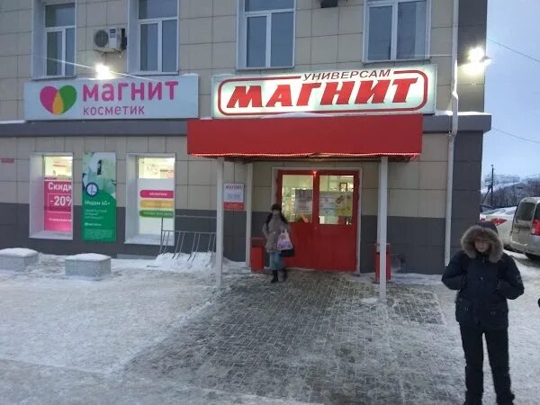 Магнит гражданская ул 77 фото צ'בוקסרי, סופרמרקט ReadyMap