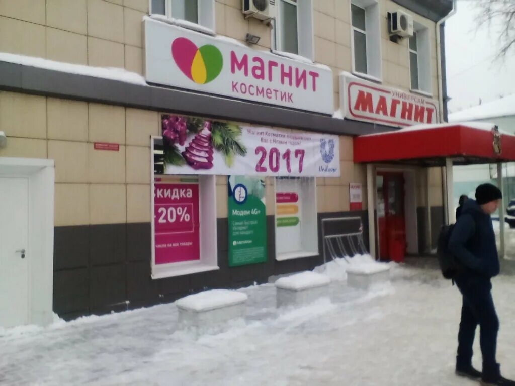 Магнит гражданская ул 77 фото Магнит Филиал, офис организации, Гражданская ул., 77, Чебоксары - Яндекс Карты