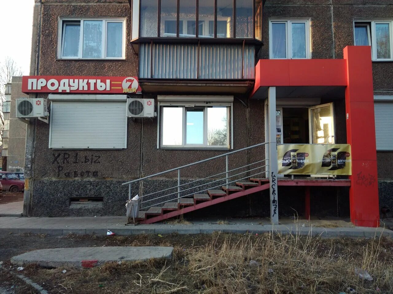 Магнит гражданская ул 77 фото Больше не работает: 7 Дней, магазин продуктов, Челябинск, Гражданская улица, 12 