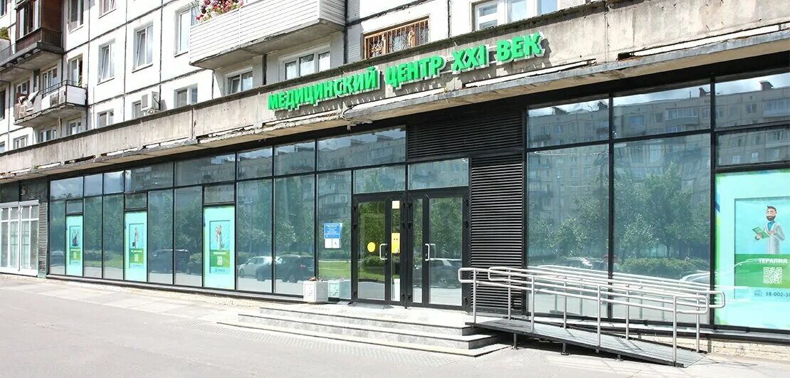 Магнит гражданский просп 92 корп 1 фото Филиал на на Гражданском проспекте 92 Медицинский Центр 21 век (XXI век) Дзен