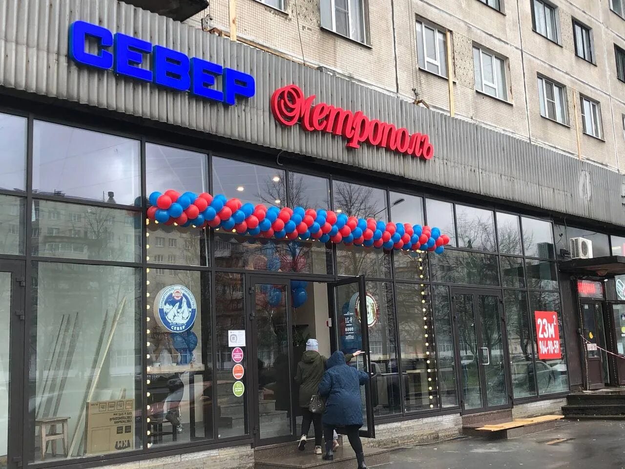 Магнит гражданский просп 92 корп 1 фото Больше не работает: Север-Метрополь, кондитерская, Санкт-Петербург, Гражданский 