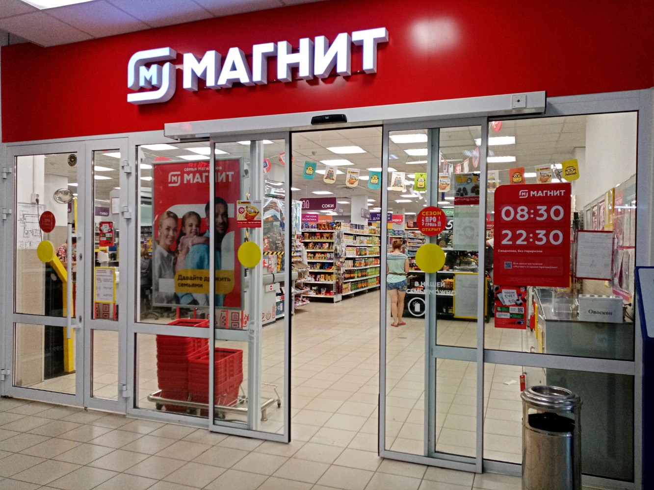 Магнит гвардейская ул 33 фото Photo: Magnit, supermarket, Уфа, Калининский район, микрорайон Шакша, Гвардейска