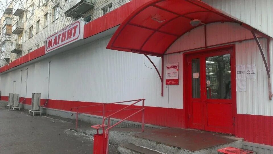 Магнит гвардейская ул 33 фото Цены Магнит в Саратове в Ленинском районе - Zoon