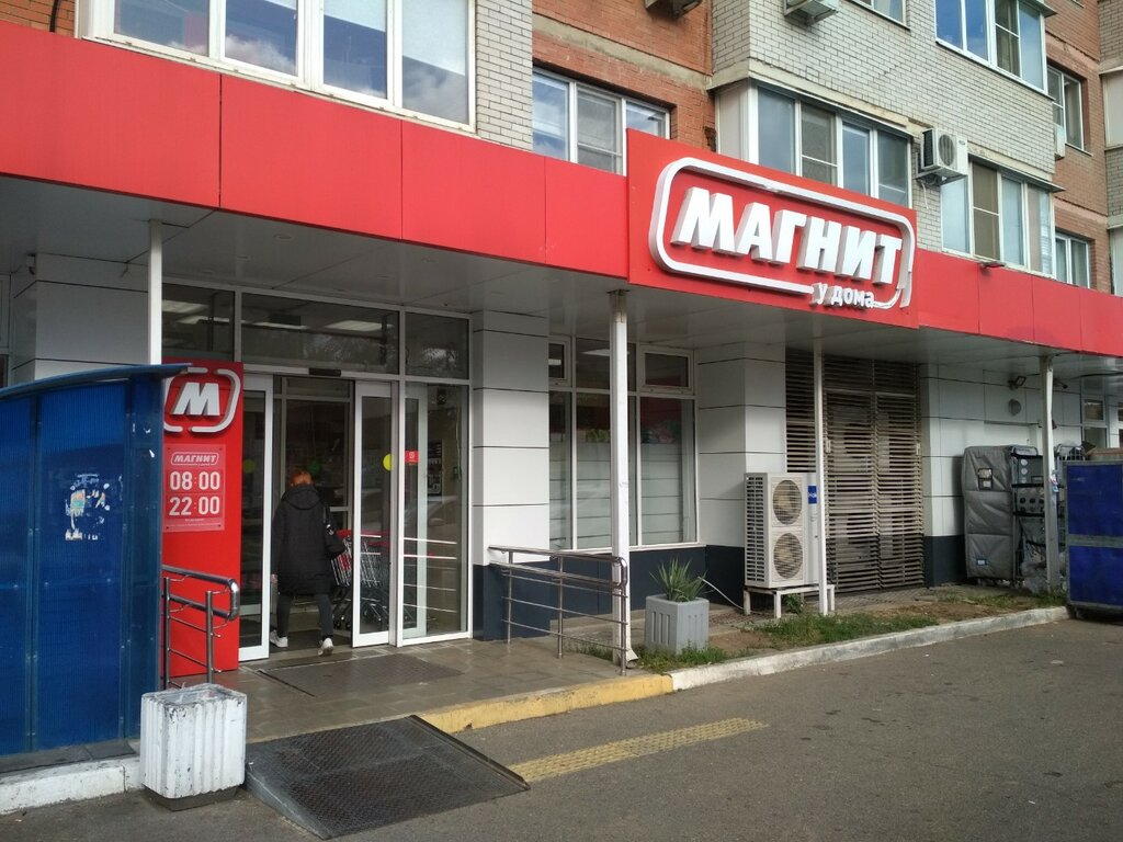 Магнит гвардейская ул 33 фото Magnit, grocery store, Krasnodar, Tsentralniy City administrative district, Tsen