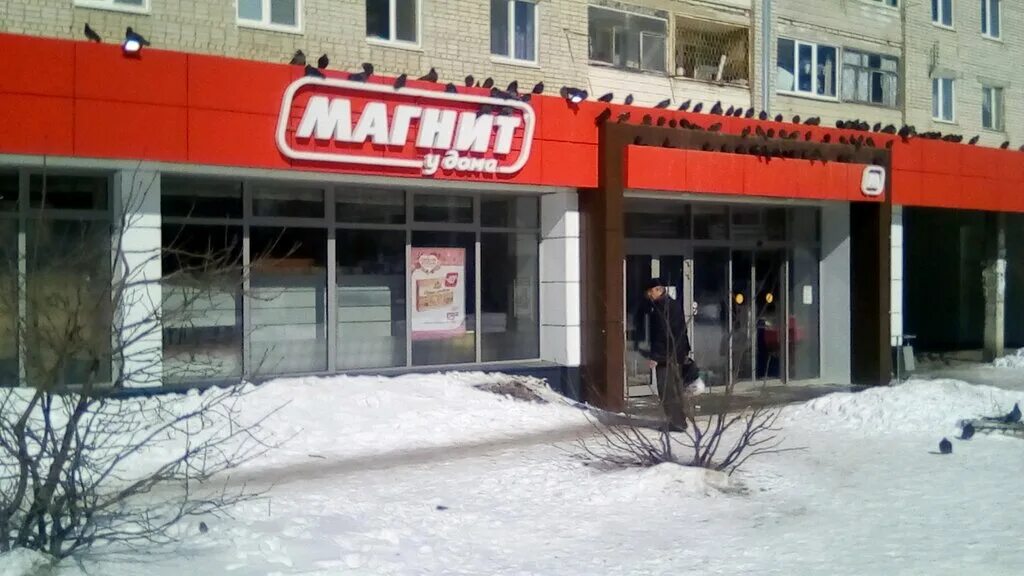Магнит гвардейская ул 33 фото Магнит, супермаркет, Гвардейская ул., 42А, Саратов - Яндекс Карты