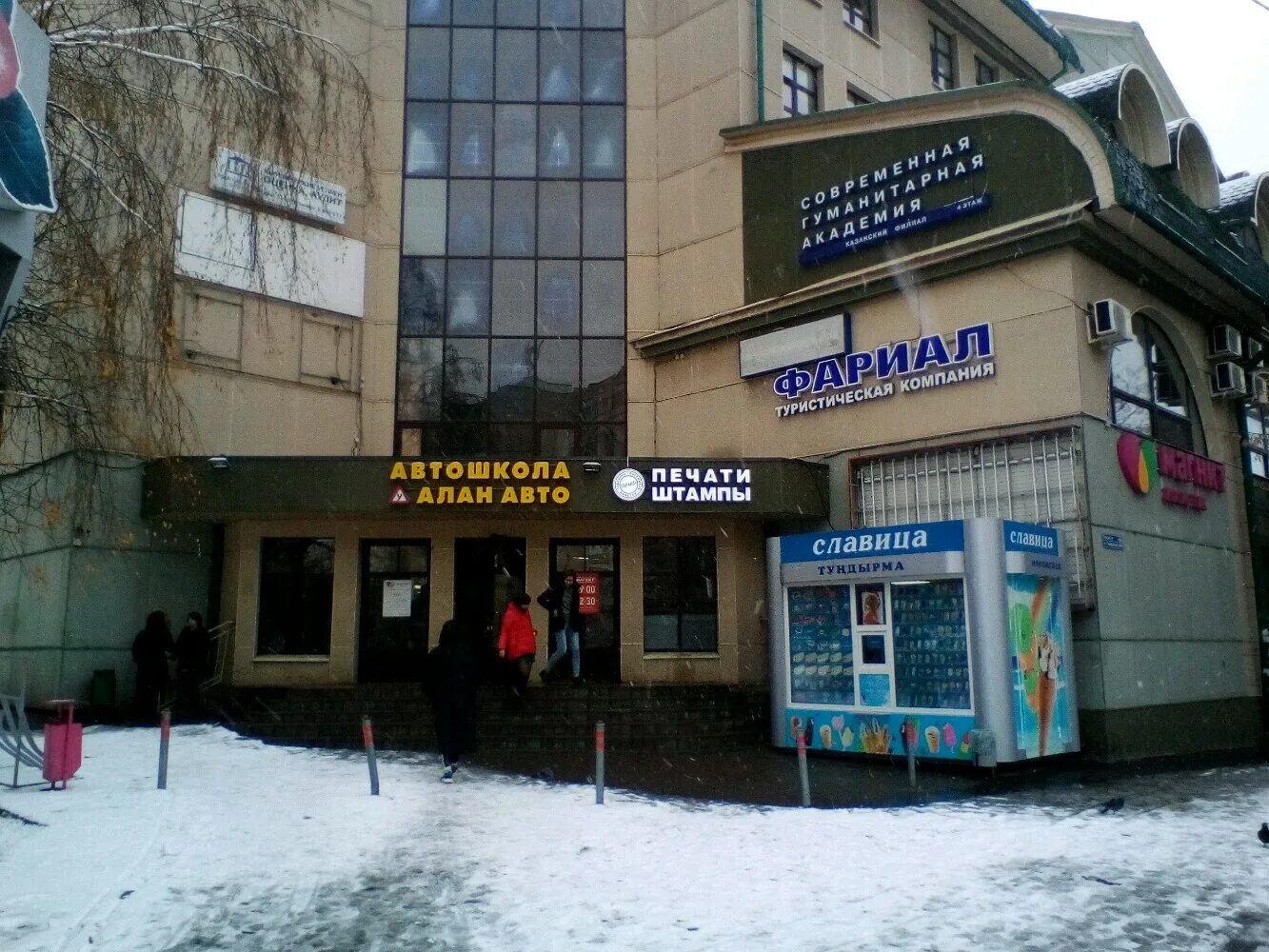 Магнит гвардейская ул 33 фото Фото: Магнит, супермаркет, Гвардейская ул., 33, Казань - Яндекс Карты