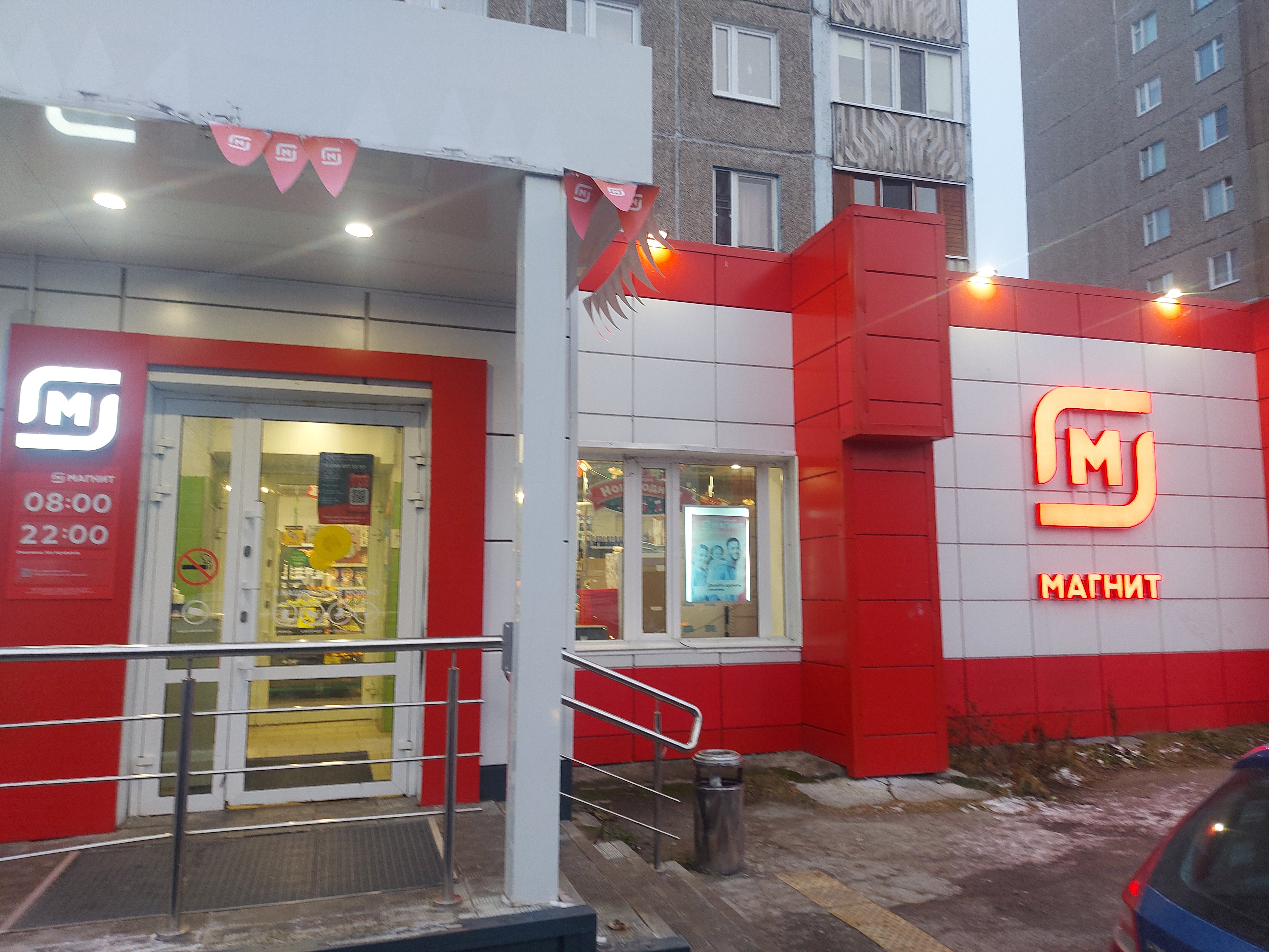 Магнит гвардейская ул 33 фото Магнит, магазин продуктов, Гвардейская ул., 10, Мурманск - Яндекс Карты