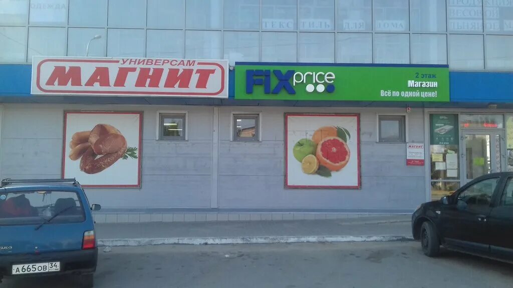 Магнит гвардейская ул 33 фото Магнит, магазин продуктов, ул. 51-й Гвардейской Дивизии, 28А, Волгоград - Яндекс