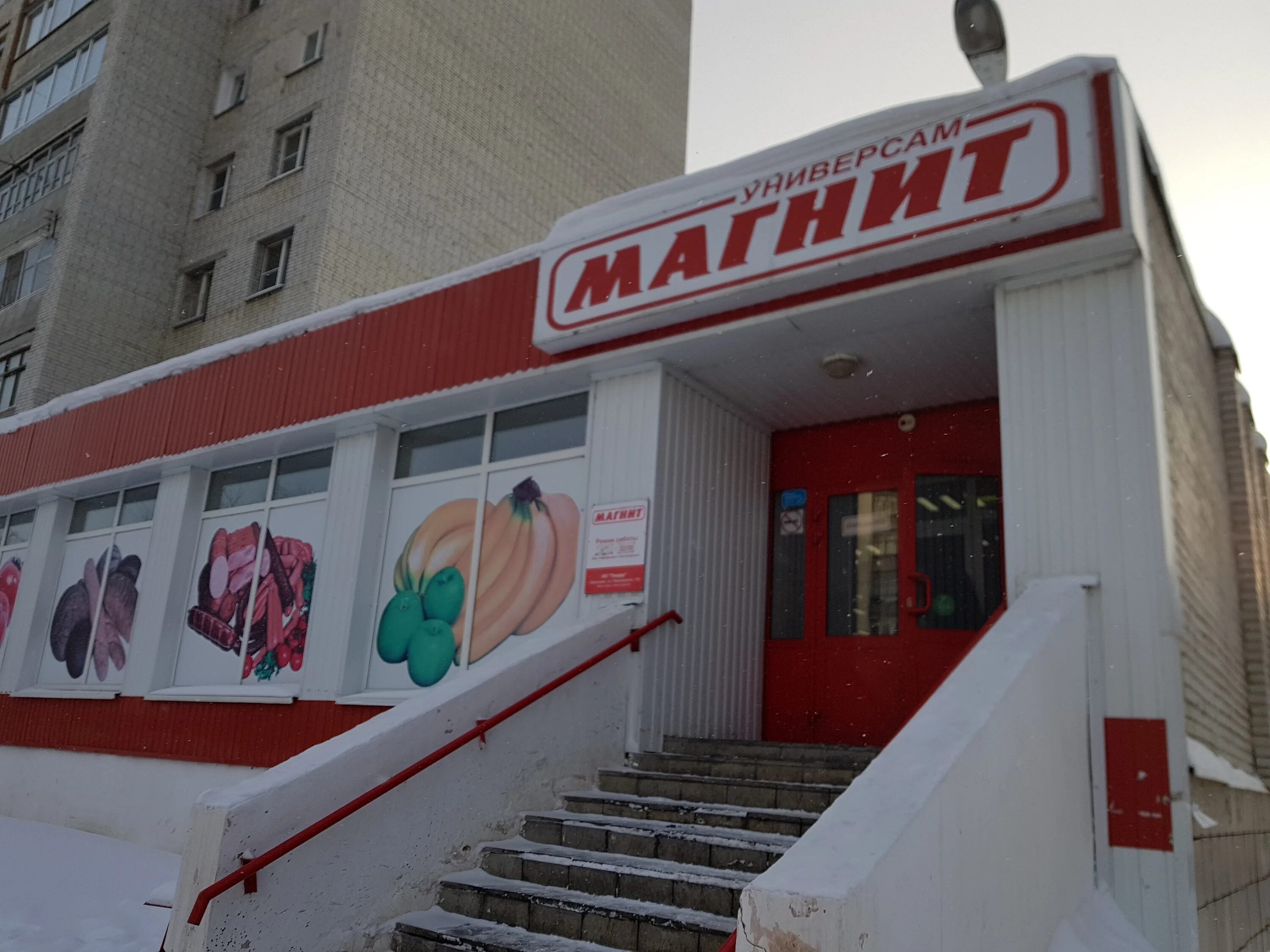 Магнит харьковская ул 1а фото Цены "Магнит" в Кургане - Яндекс Карты