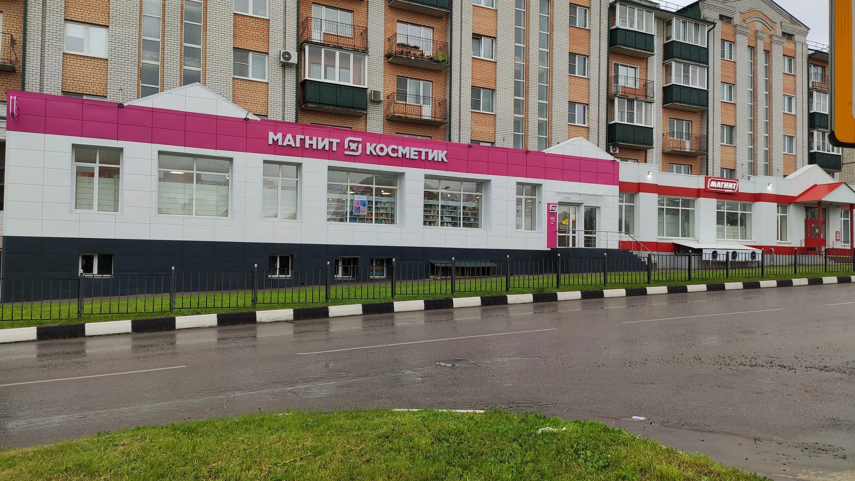 Магнит харьковская ул 1а фото Магнит Косметик, магазин парфюмерии и косметики, Тульская ул., 1, Лебедянь - Янд