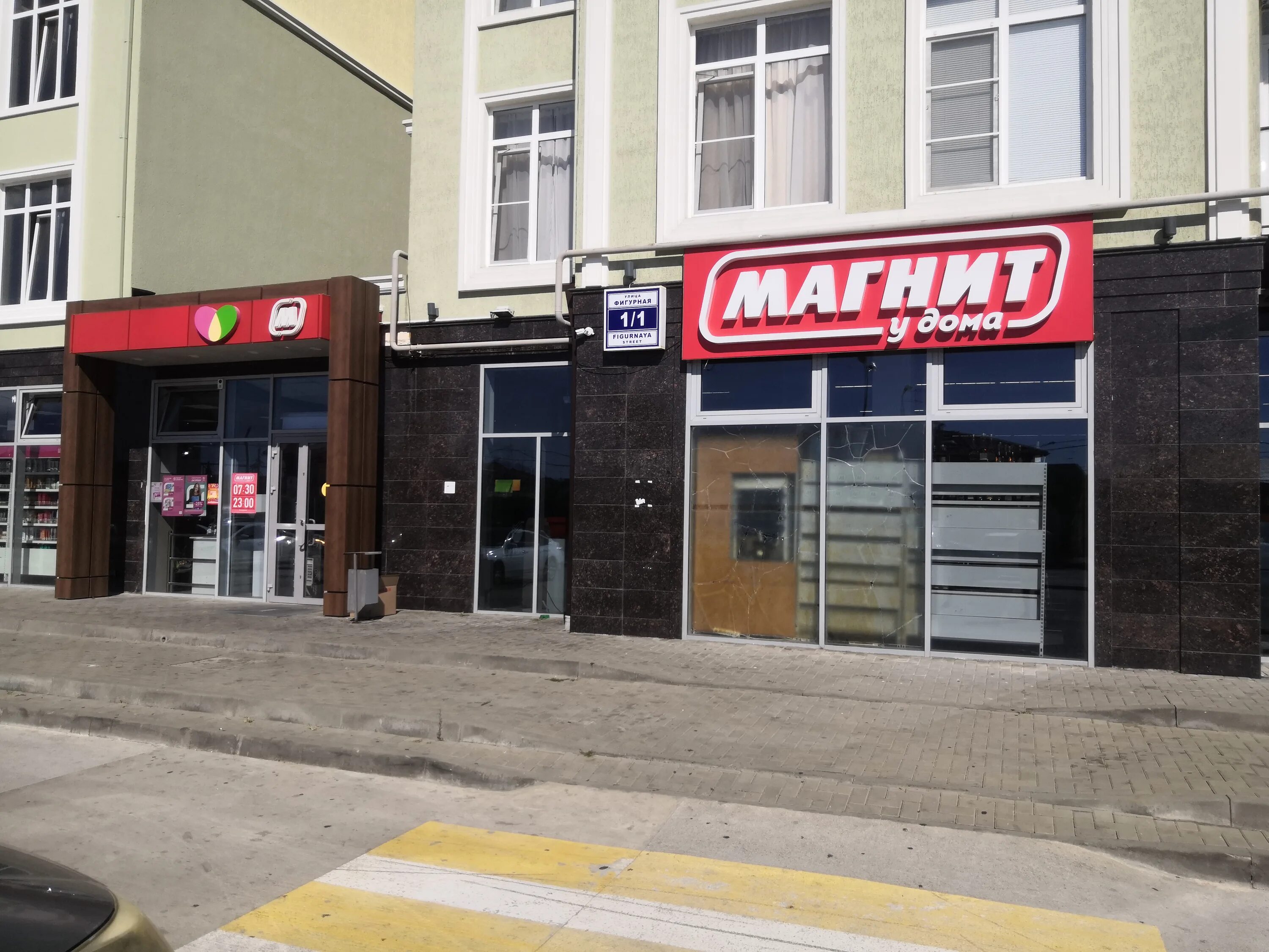 Магнит харьковская ул 1а фото Фото: Магнит, магазин продуктов, Фигурная ул., 1/1, п. г. т. Сириус - Яндекс Кар