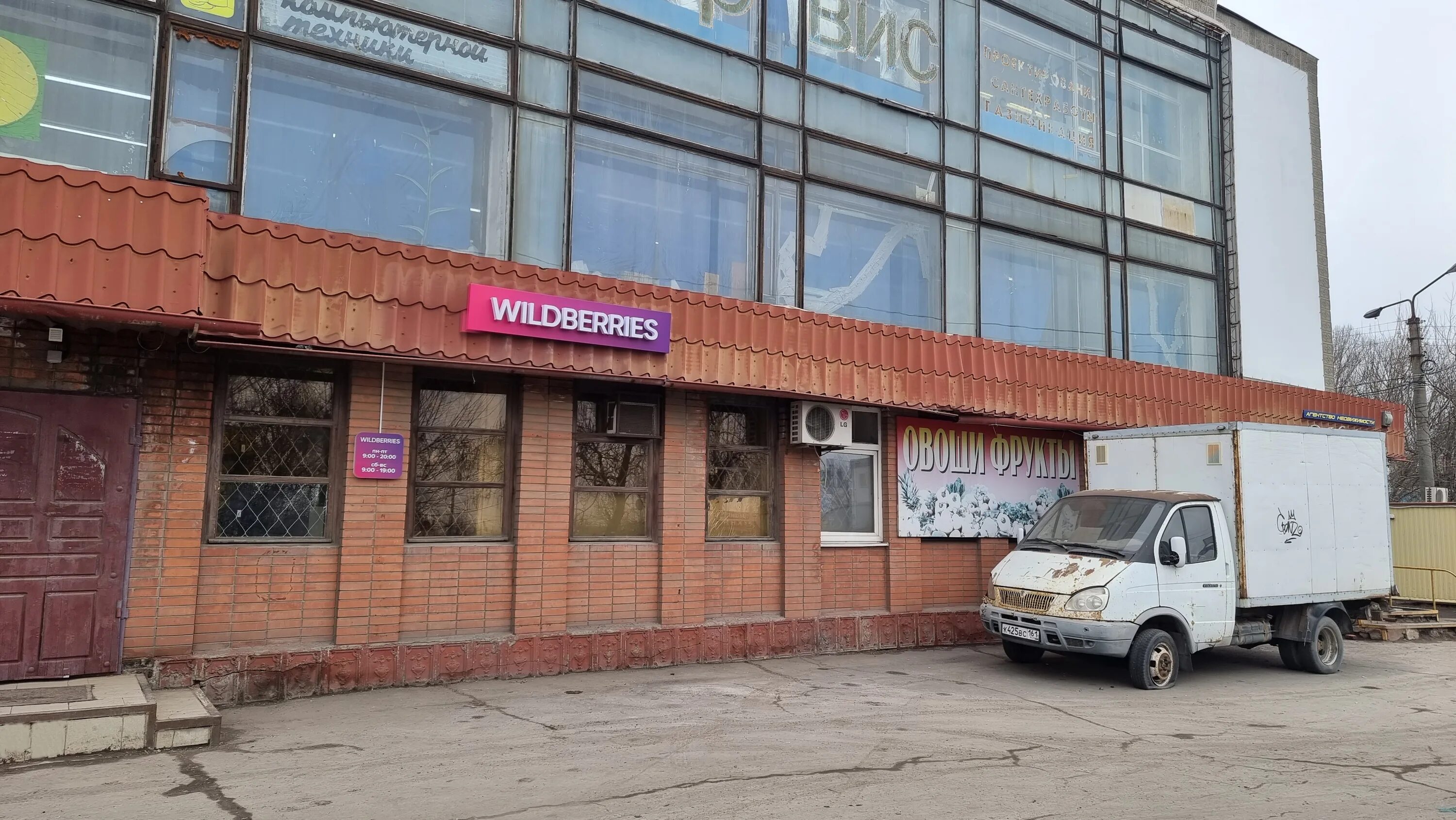 Магнит харьковская ул 1а фото Wildberries, пункт выдачи, Харьковская ул., 86, Новошахтинск - Яндекс Карты