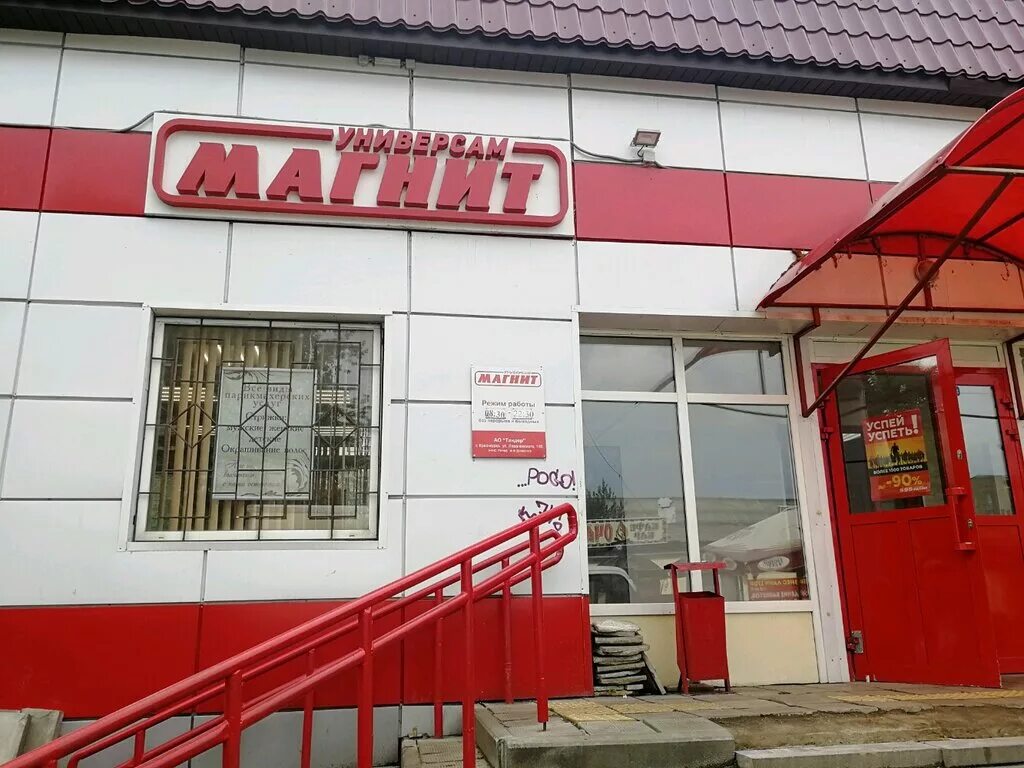 Магнит харьковская ул 1а фото Магнит, супермаркет, Шоссейная ул., 1, Люберцы - Яндекс Карты