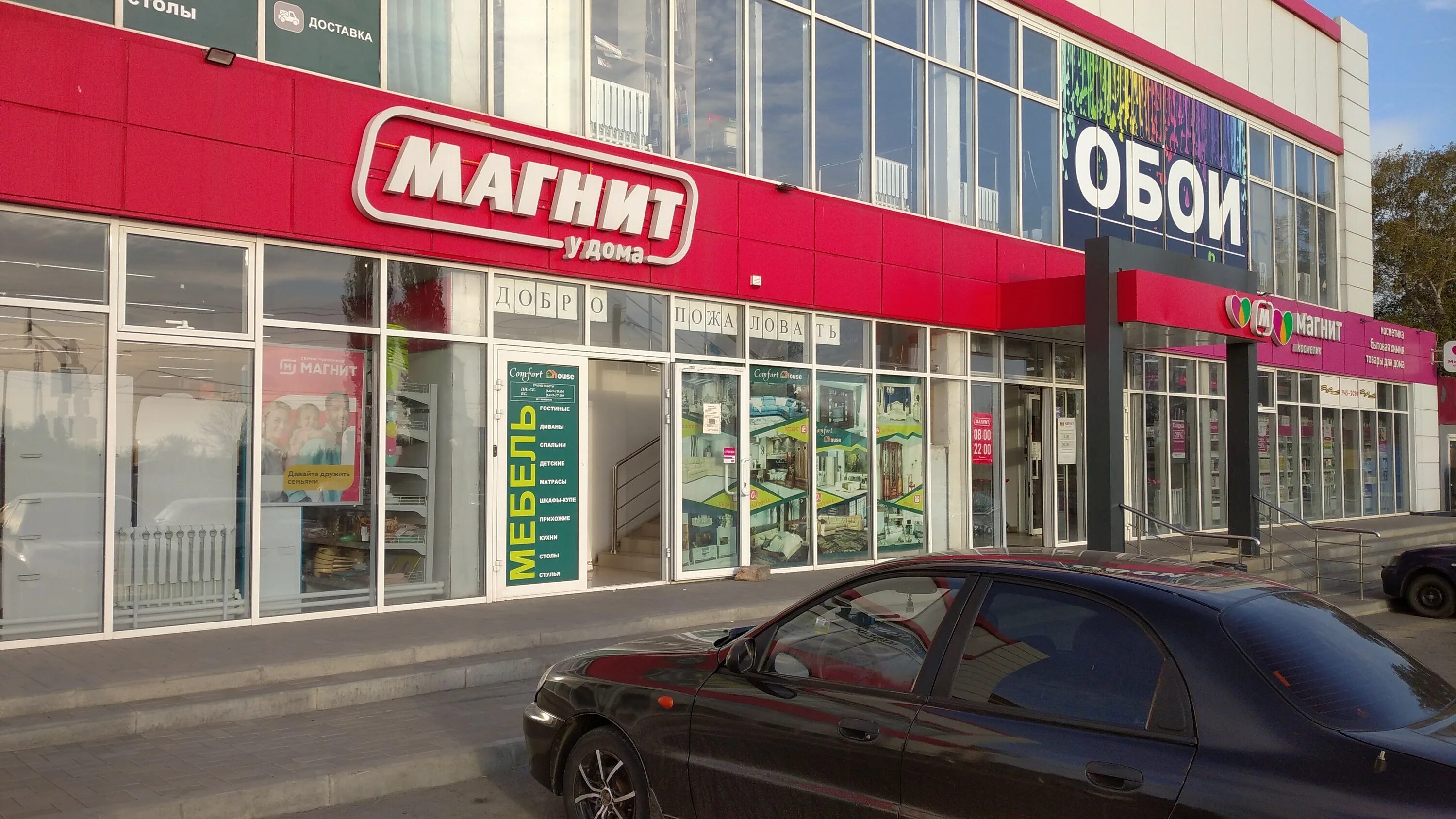 Магнит харьковская ул 1а фото Отзывы о "Магнит", Ростовская область, Новошахтинск, Харьковская улица, 58С - ст