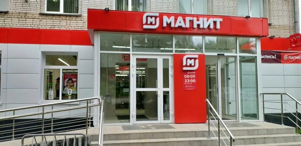Магнит харьковская ул 1а фото Магнит, супермаркет, Тракторная ул., 1В, Владимир - Яндекс Карты