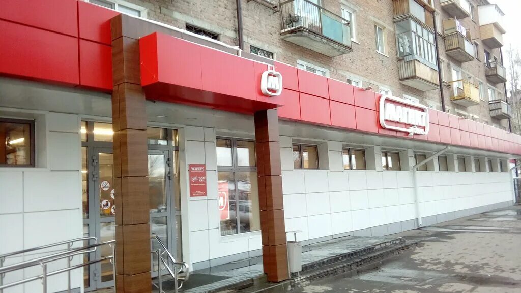 Магнит харьковская ул 1а фото Магнит, супермаркет, Харьковская ул., 56, Тюмень - Яндекс Карты