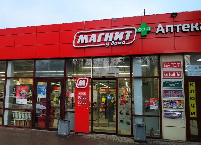 Магнит хорошевское ш 34а стр 1 фото Отзывы о "Магнит", Московская область, Химки, микрорайон Сходня, улица Мичурина,