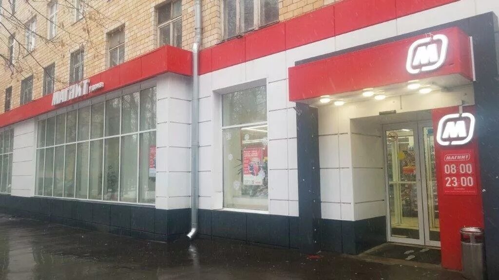 Магнит хорошевское ш 34а стр 1 фото Permanently closed: Magnit, supermarket, Moscow, Dmitrovskoye Highway, 34к1 - Ya