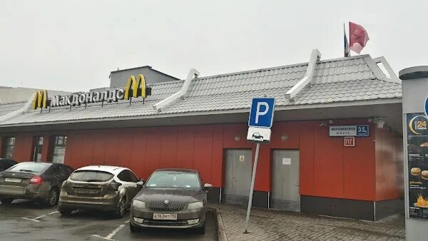 Магнит хорошевское ш 34а стр 1 фото Вкусно - и точка, Хорошевское ш., 35А, стр. 1, Moscow, Russia, 123007