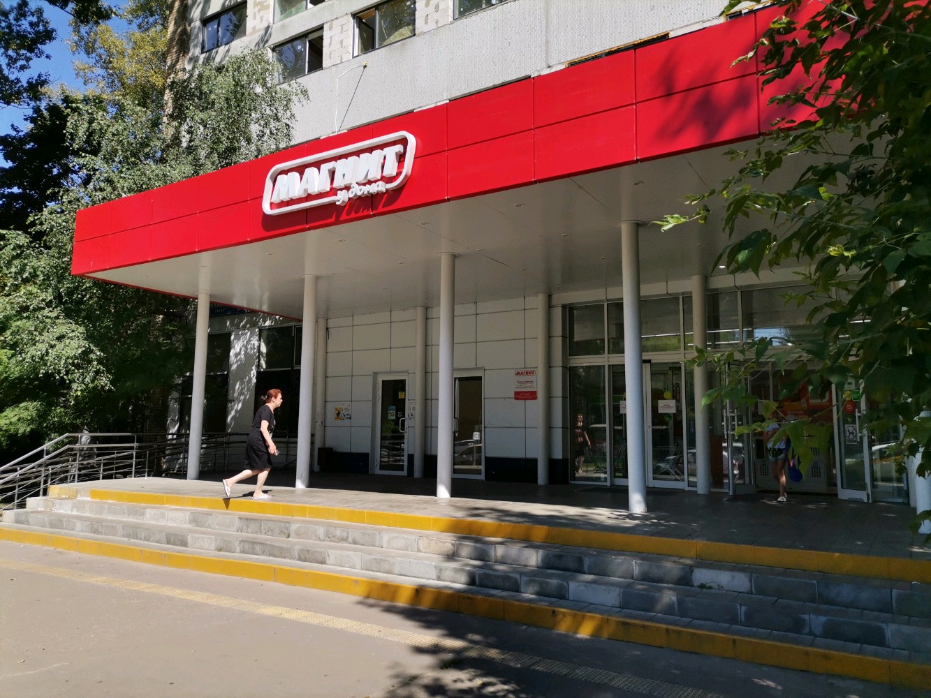 Магнит инициативная ул 7в фото Магнит, супермаркет, Чертановская ул., 7А, Москва - Яндекс Карты
