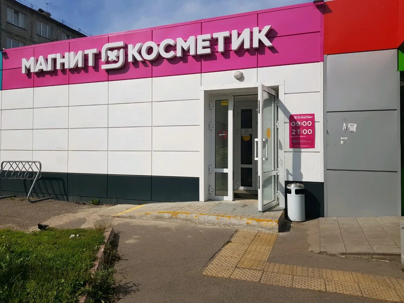 Магнит инициативная ул 7в фото Фото: Магнит Косметик, магазин парфюмерии и косметики, Инициативная ул., 5А, Кем